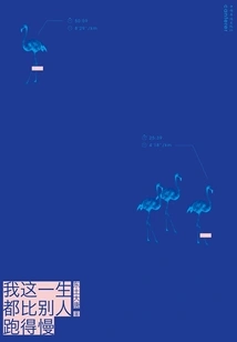 All My Life I Have Been Running Slower Than Others