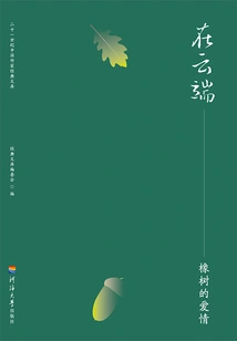 In the Clouds: Oak Tree Love