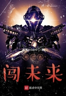 Use the Past to Build the Future