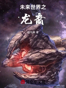 Dragonborn of the Future World