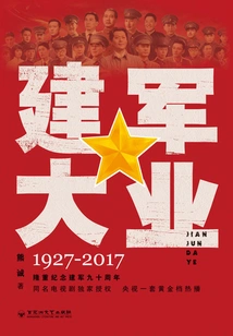 The Great Cause of Building an Army