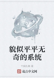 A Seemingly Ordinary System