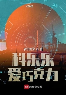 Colaro and Chocolate