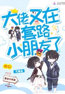 The Boss is Tricking the Kids Again