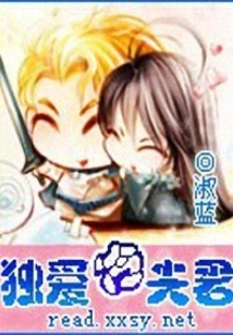 I Only Love the Cold Husband