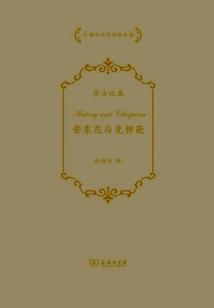 Antony and Cleopatra