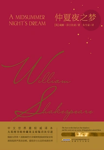 A Midsummer Night's Dream (shakespeare's Drama Collection)