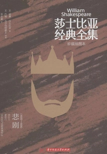 The Complete Classics of Shakespeare: Tragedy (1605-1606)