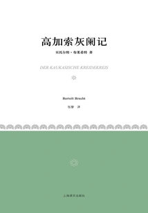 The Caucasus Gray Trap