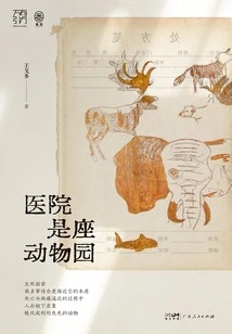 The Hospital is a Zoo