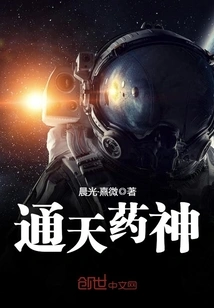 Tongtian Medicine God