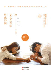 Wish the Young Artistic Woman Finally Get Married