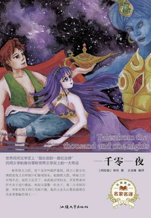 One Thousand and One Nights