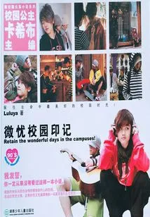 Weyou Campus Imprint