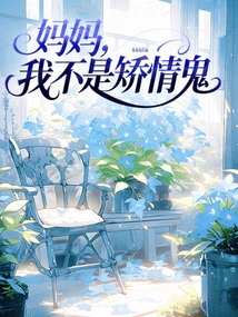 Mom, I'm Not a Hypocrite