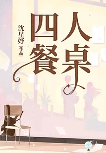 Dining Table for Four