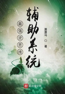 The Most Powerful Reverse Thinking Assistance System