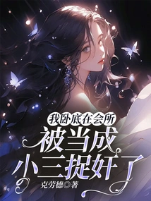 I Was Undercover in the Club and Was Caught and Raped as a Mistress