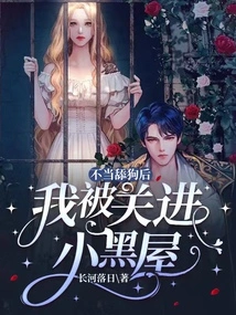 After Licking the Dog Inappropriately, I Was Locked up in a Small Dark Room