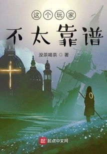 This Player is Not Reliable