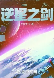 Sword of the Counter-star