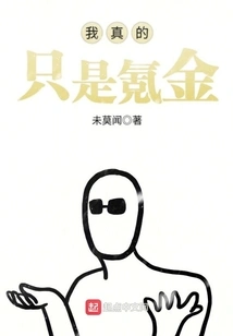 I'm Really Just Money