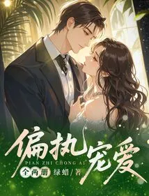 Paranoid Favor (two Volumes)