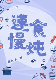 Quick and Slow Cooker