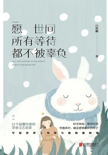 May All the Waiting in the World Be Fulfilled