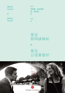 Love Before Dawn Love at Sunset (original Movie of the Same Name)