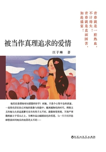 Love Pursued as Truth