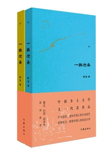 A Touch of Vicissitudes