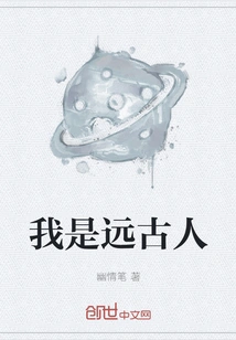 I Am an Ancient Person