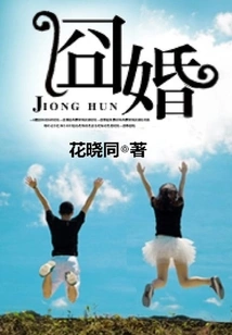 Embarrassing Marriage