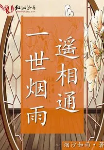 The Mist and Rain of a Lifetime Are Connected from a Distance