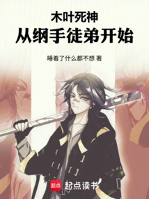 Konoha's Shinigami, Starting from Tsunade's Apprentice