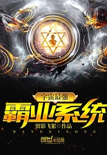 The Most Powerful Domination System in the Universe