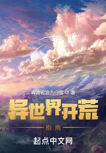 Guide to Opening up Another World