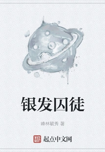 Silver-haired Prisoner