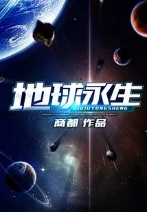 Earth's Eternal Life