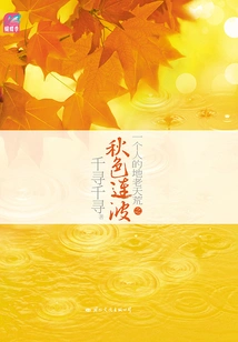 Waves of Autumn Colors