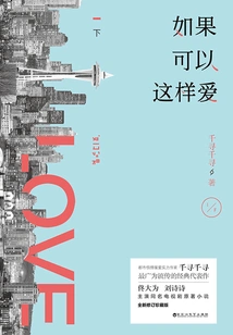 If I Could Love Like This (part 2)