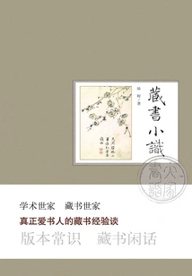 Everyone's Little Book: Tips on Collecting Books