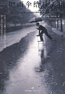 An Umbrella for This Day