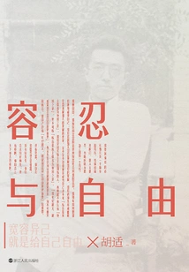 Tolerance and Freedom