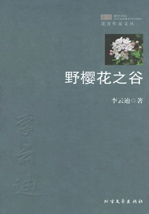 Valley of Wild Cherry Blossoms