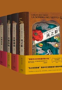 Shadow of the Wind Quartet