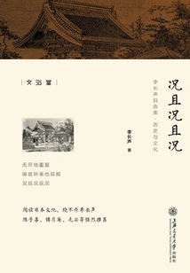 What's More, What's More, What's More (li Changsheng's Self-selected Collection)