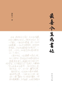 What I Like Most is That I Am Busy with Books in This Life