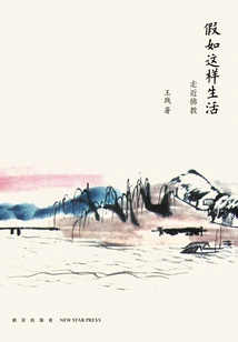 If You Live Like This